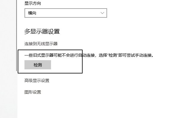 如何使用投影仪全屏显示?