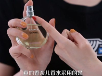 如何鉴别香奈儿香水真假