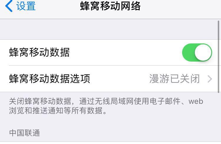 苹果手机怎么取消超过100M限制下载的设置？