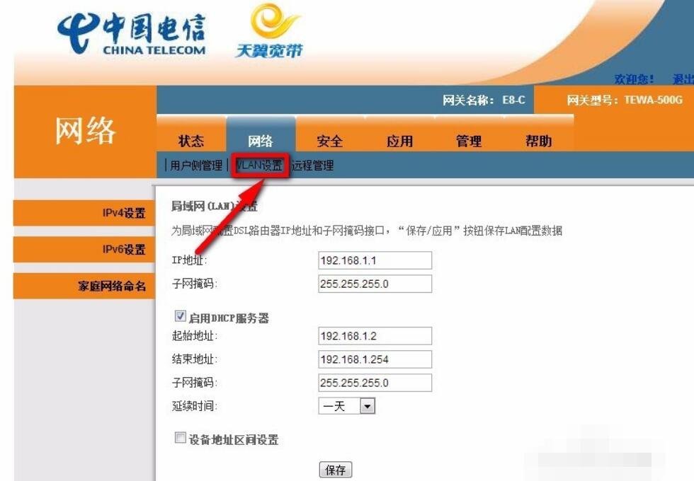 请问电信的宽带怎么改Wi-Fi密码?