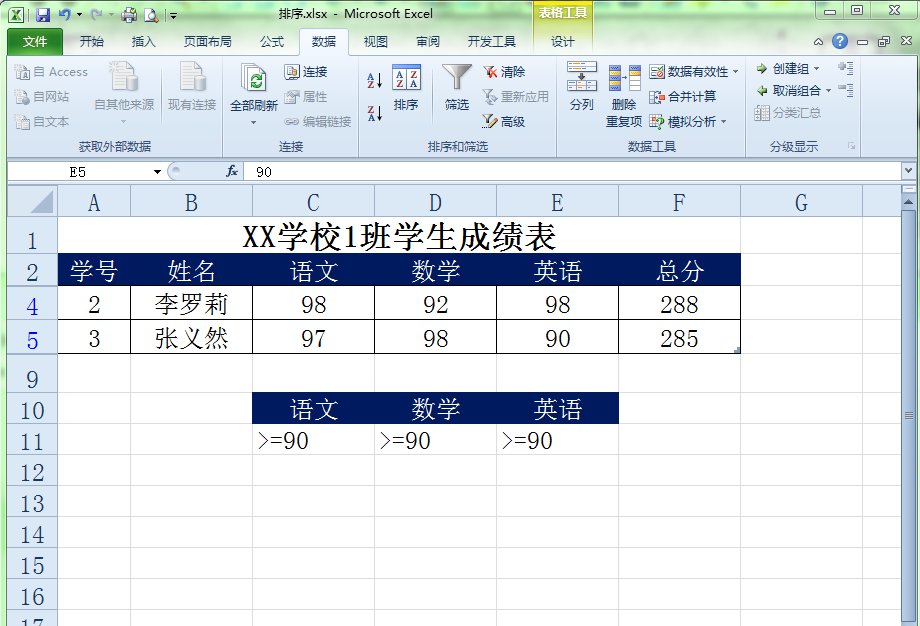 高级筛选条件区域 怎么设置!!!!