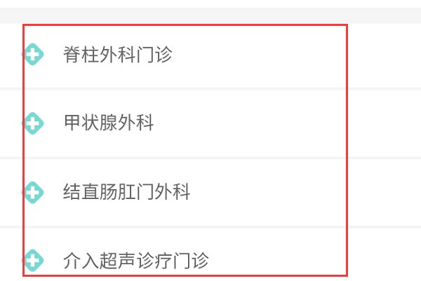 在手机上怎么预约吉大一院,网上预约挂号?
