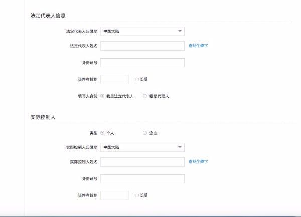 支付宝个人账户如何成为商家账户