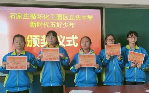 什么是优秀的五好少年?