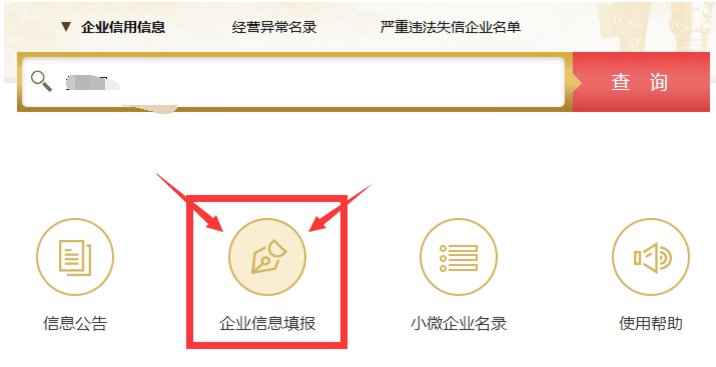 请问个体工商户营业执照如何在网上年检