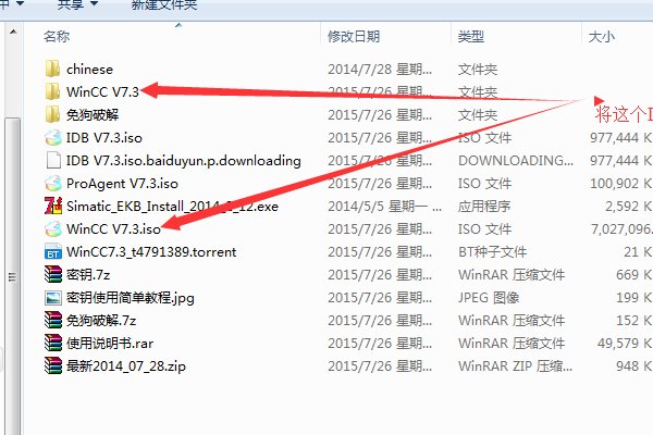 Win10系统下怎么安装wincc7.3