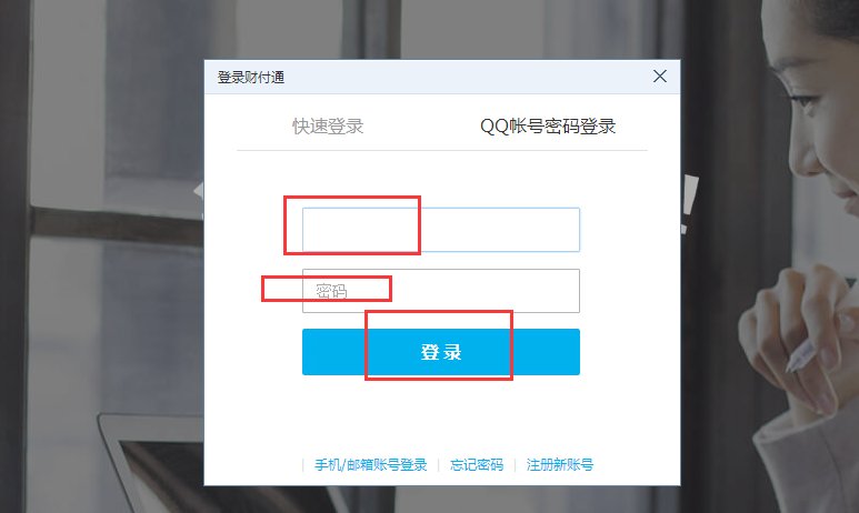 财付通，无缘无故被扣钱了！怎么查财付通扣的钱用在哪里了？怎样才能要回