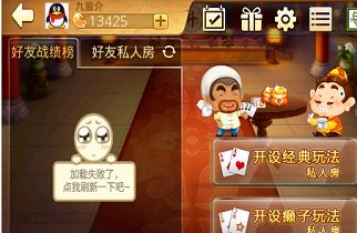 我朋友用手机玩欢乐斗地主 怎么一起玩