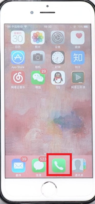 苹果8plus信号图标怎么改成圆点