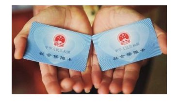 七险一金是什么