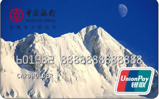 中国银行借记卡第一次使用要激活吗！激活要身份证么？