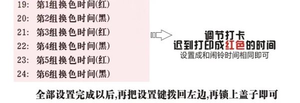 指纹打卡机怎么调时间图解