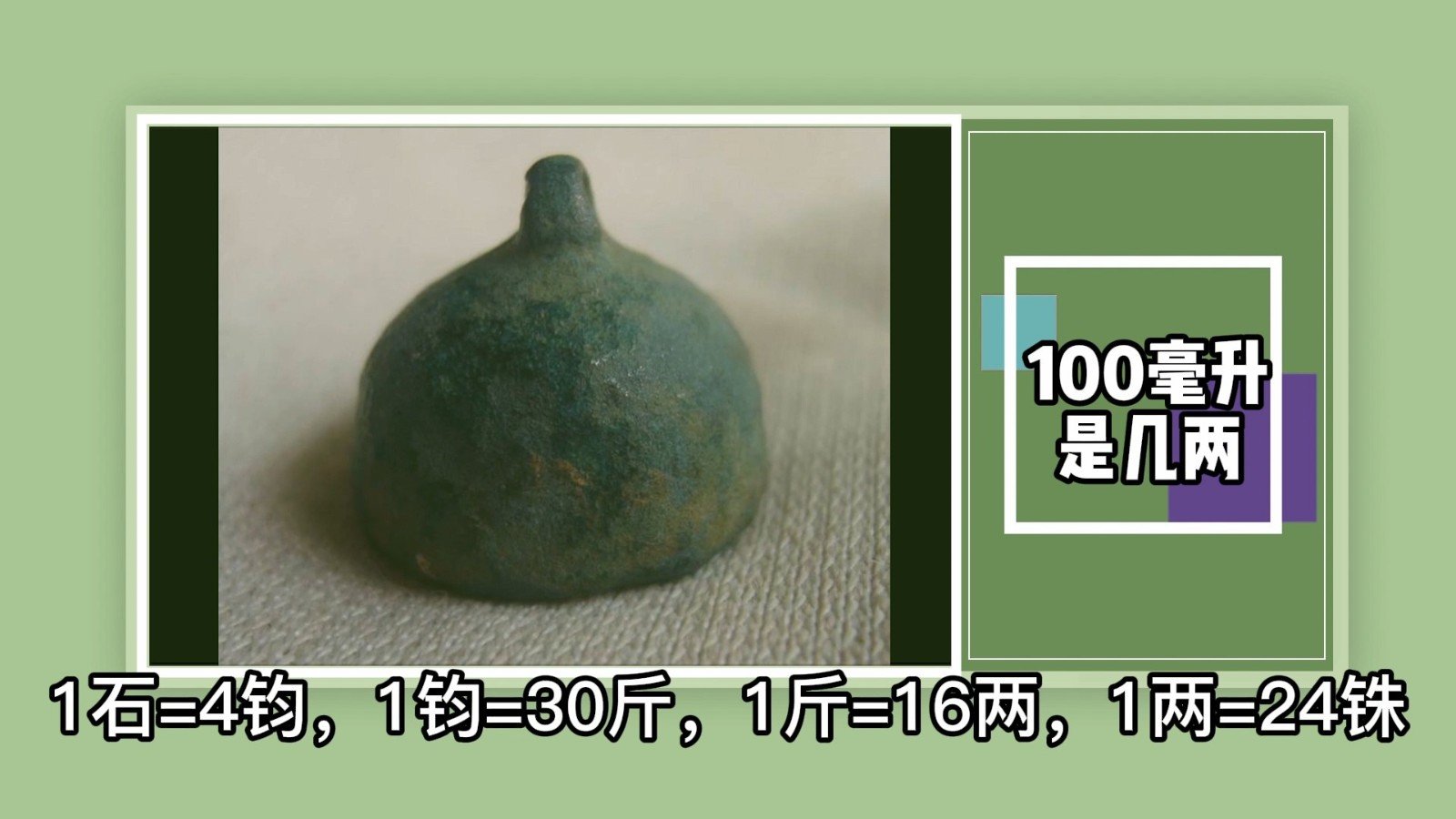 100毫升是几两?