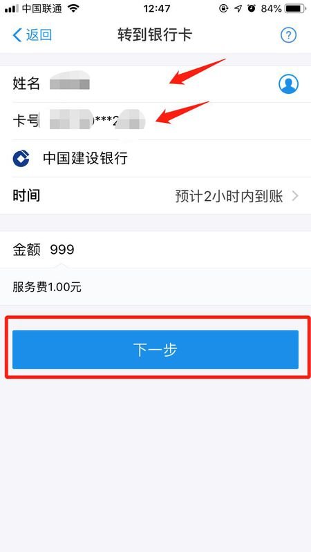 往别人银行卡上打钱怎么打?需要对方身份证号码吗?
