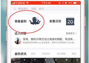 毒APP，怎么在毒上鉴定鞋是不是真的？