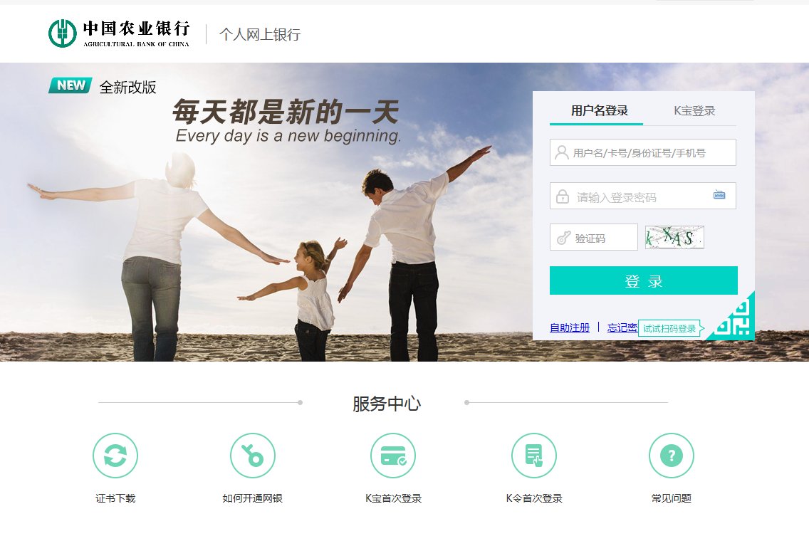 农业银行的预留手机号怎么改?