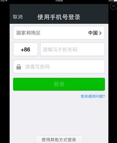 微信为什么与老ipad不兼容