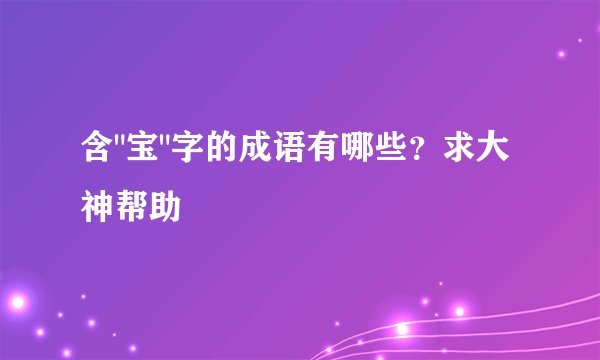 含