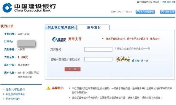 建行手机银行的登录密码忘了怎么办啊