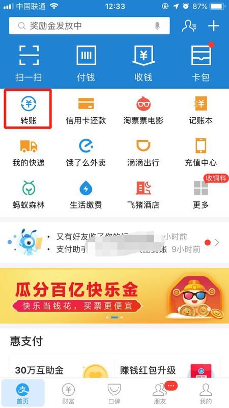 往别人银行卡上打钱怎么打?需要对方身份证号码吗?
