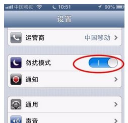 苹果手机怎么设置陌生电话打不进