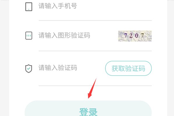在手机上怎么预约吉大一院,网上预约挂号?