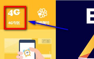 电信卡怎么自助实名登记激活使用？