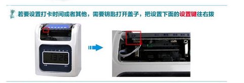 指纹打卡机怎么调时间图解