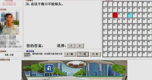 科目一考试电脑操作步骤是什么?