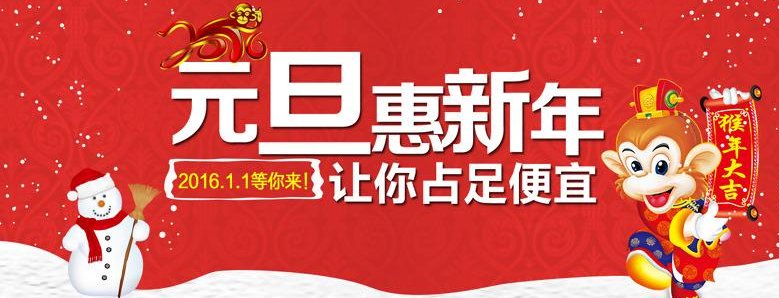 元旦淘宝有活动吗