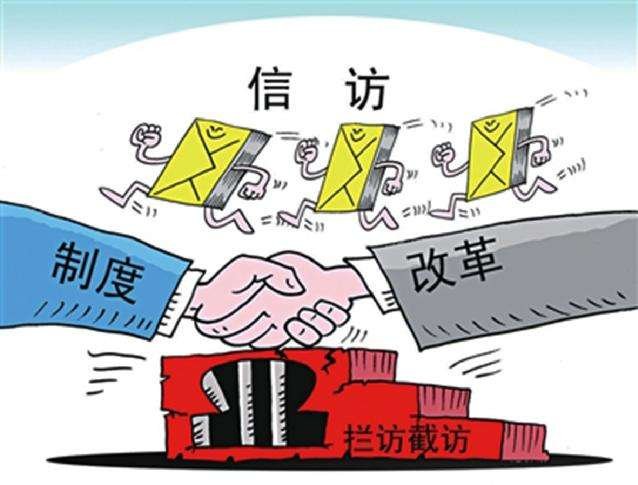 信访材料怎么写