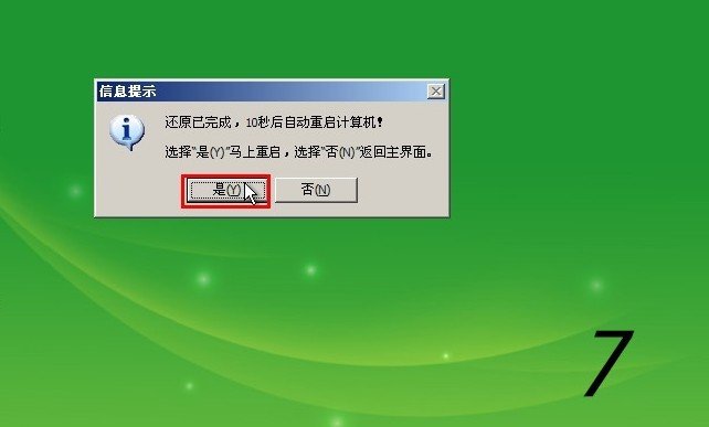 电脑黑屏状态下怎么装系统?