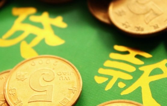 小米金融贷款是真的吗？