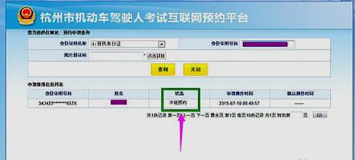 科目一考试电脑操作步骤是什么?