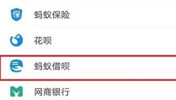 怎么关闭借呗