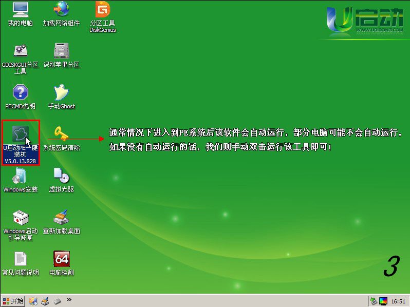 电脑黑屏状态下怎么装系统?
