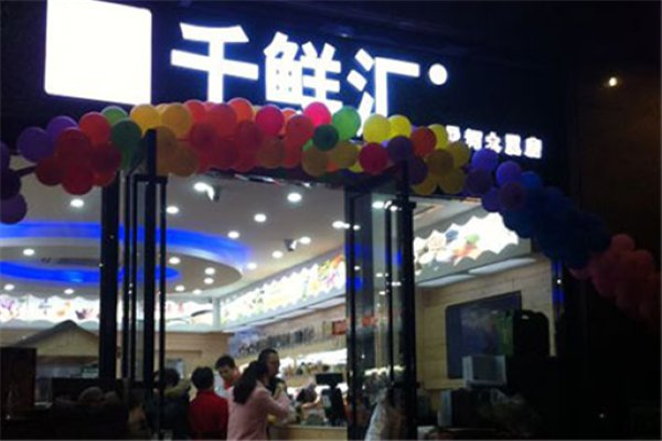 有谁在千鲜汇上面买过吃的？东西怎么样？可靠吗？