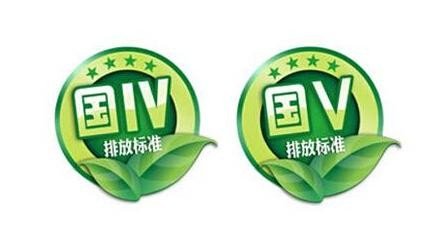 小车国3，国4，国5，分别是什么样的标志？