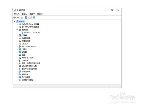 华为手机的电脑连接故障解决办法?