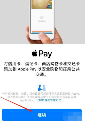 iphone11 ios14快捷指令怎么设置门禁卡