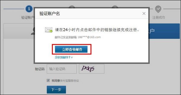 支付宝个人账户如何成为商家账户