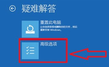 win10强制进安全模式怎么进入