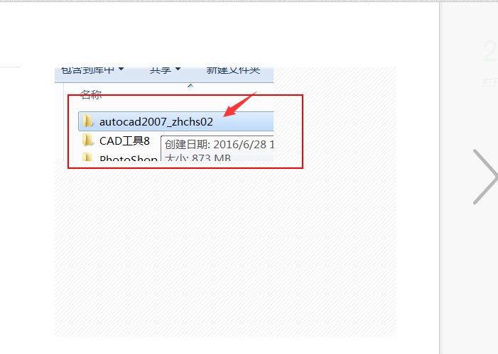 求CAD2014(64位版)百度云资源,万分感谢