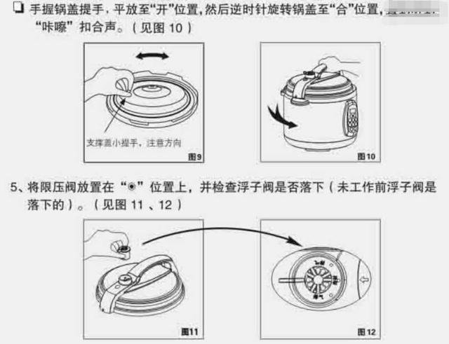 美的电压力锅使用方法图解法