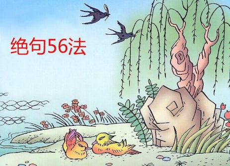 律诗与绝句的区别?