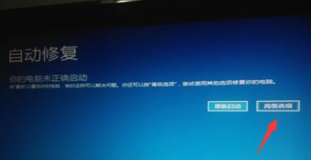 win10强制进安全模式怎么进入