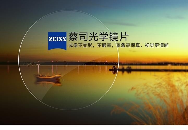 什么牌子的眼镜片比较好?