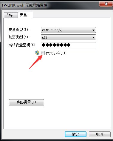 怎么查看无线路由器的密码