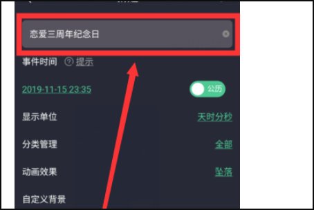 记录在一起多少天的软件是什么