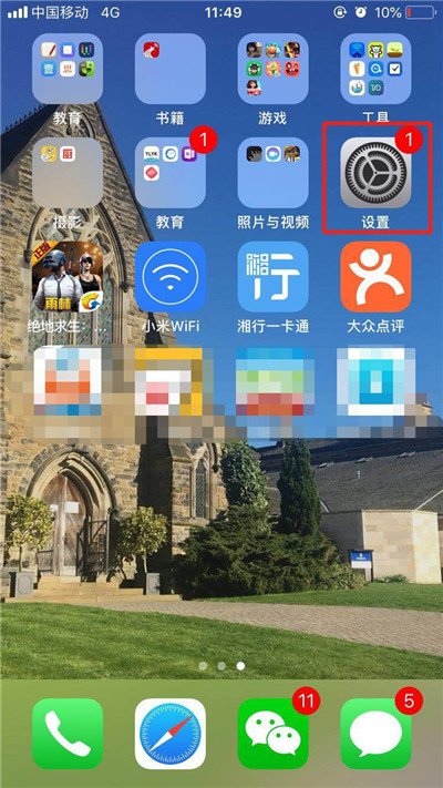 苹果6怎么升级到ios12